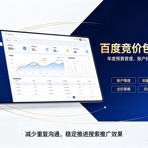 乌尔禾百度竞价包年